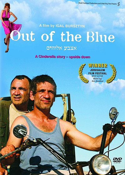 Póster de Out of the Blue