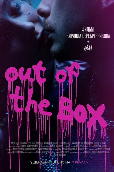 Póster de Out of the Box