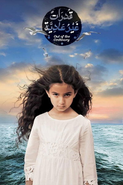 Póster de Out of the Ordinary