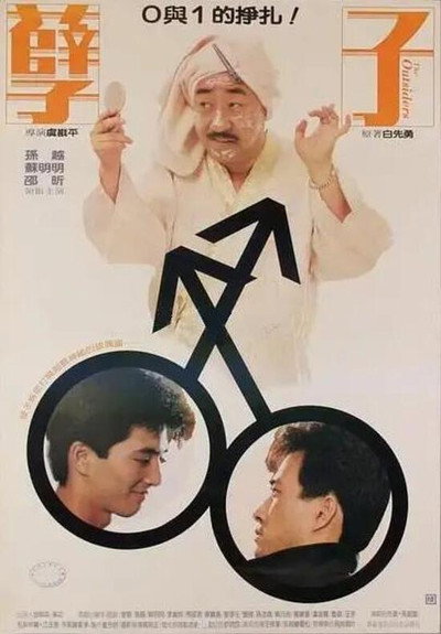 Póster de Outcasts