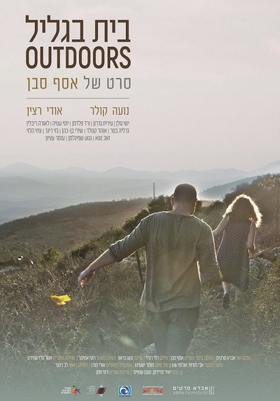 Póster de Outdoors