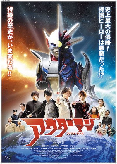 Póster de Outer Man