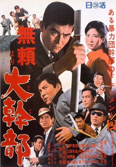 Póster de Outlaw: Gangster VIP
