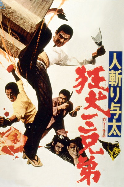 Póster de Outlaw Killers: Three Mad Dog Brothers