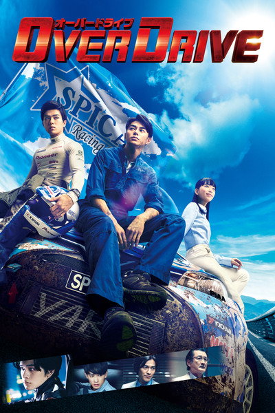 Póster de Over Drive