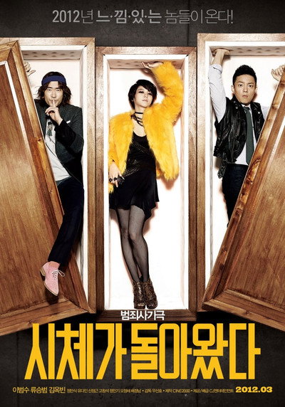 Póster de Over My Dead Body