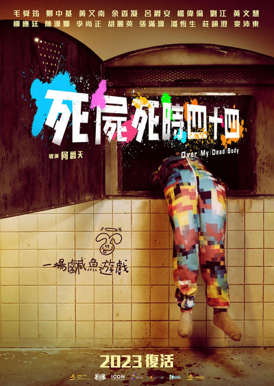 Póster de Over My Dead Body