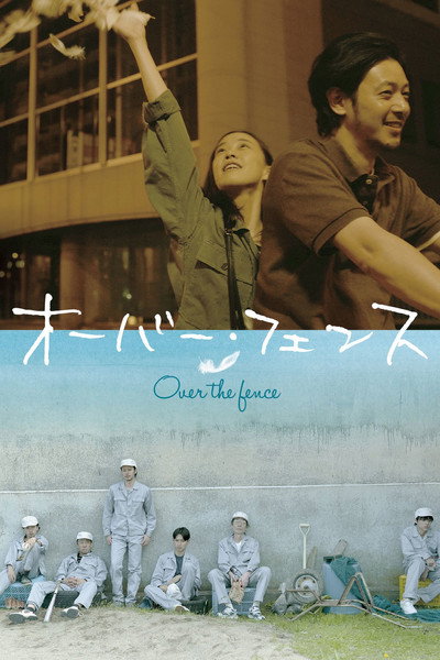 Póster de Over the Fence