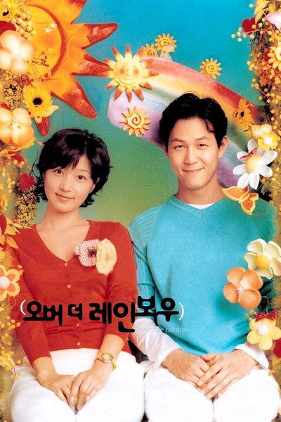 Póster de Over the Rainbow