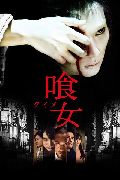 Póster de Over Your Dead Body