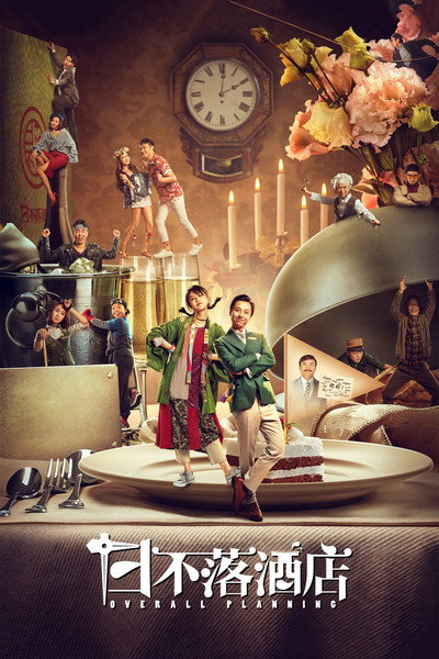 Póster de Overall Planning