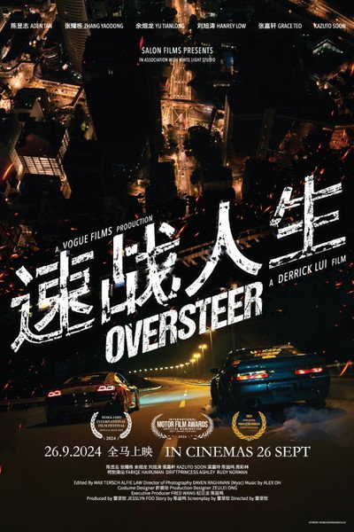 Póster de Oversteer