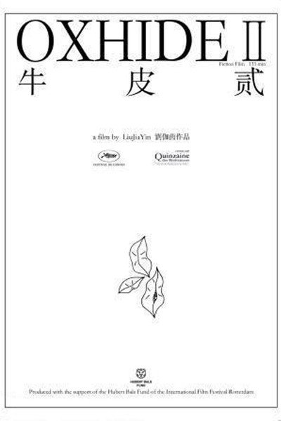 Póster de Oxhide II