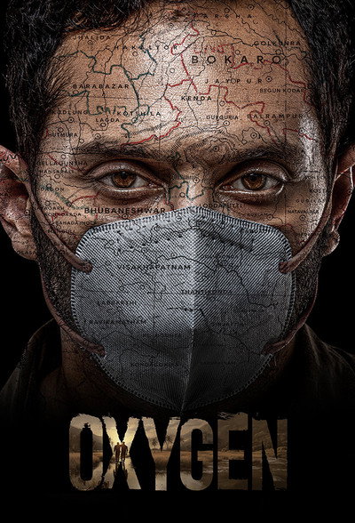 Póster de Oxygen