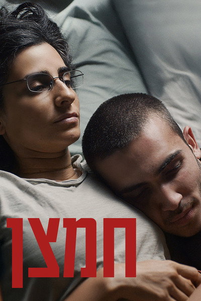 Póster de Oxygen