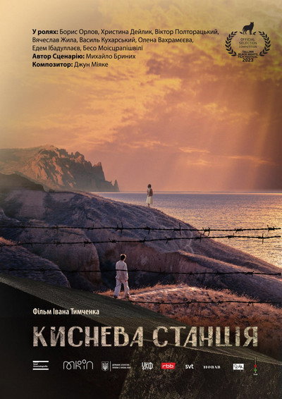 Póster de Oxygen Station