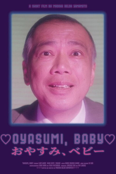 Póster de Oyasumi, Baby