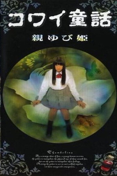 Póster de Oyayubihime