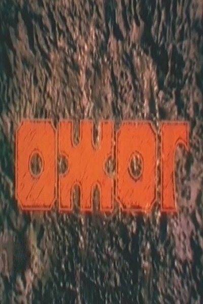 Póster de Ozhog
