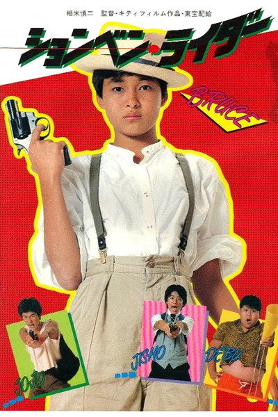 Póster de P. P. Rider