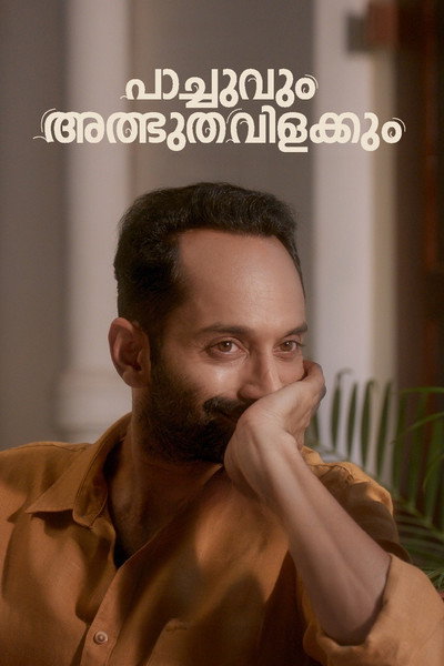 Póster de Paachuvum Albhuthavilakkum