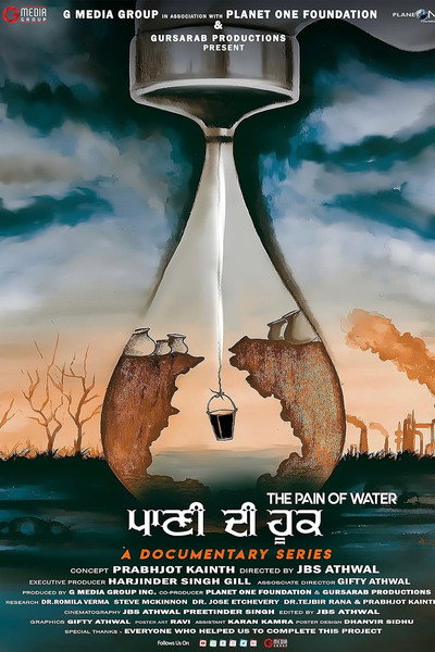 Póster de Paani Di Hook (The Pain of Water)