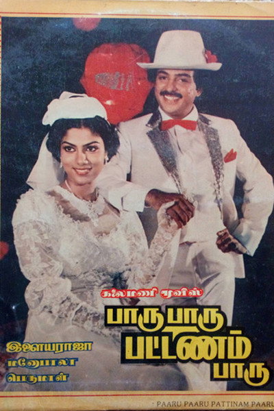 Póster de Paaru Paaru Pattinam Paaru
