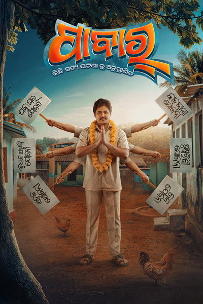 Póster de Pabar