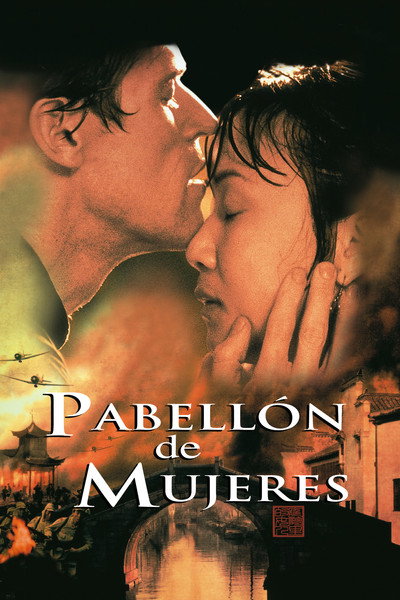 Póster de Pabellón de mujeres