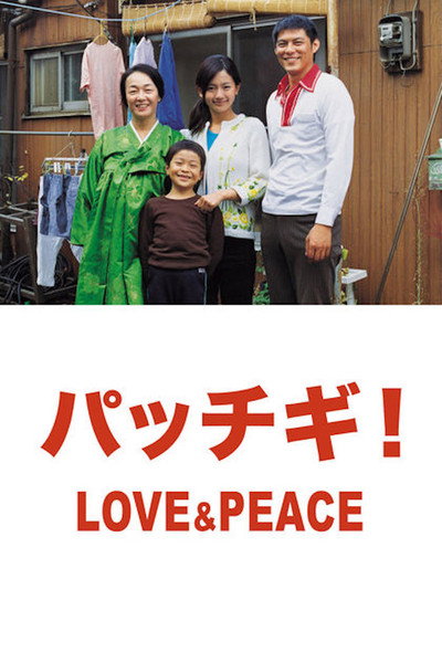 Póster de Pacchigi! Love & Peace