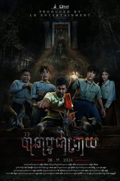 Póster de Pacha