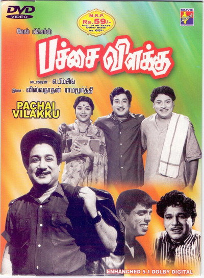 Póster de Pachai Vilakku
