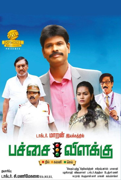 Póster de Pachai Vilakku