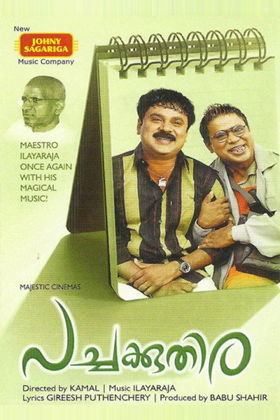 Póster de Pachakuthira