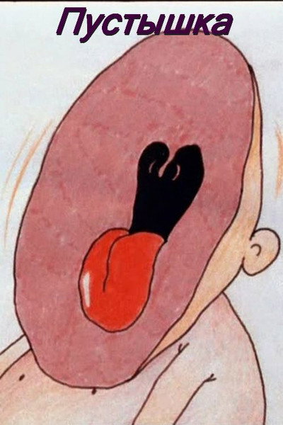 Póster de Pacifier