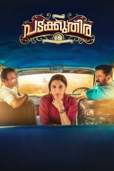 Póster de Padakkuthira