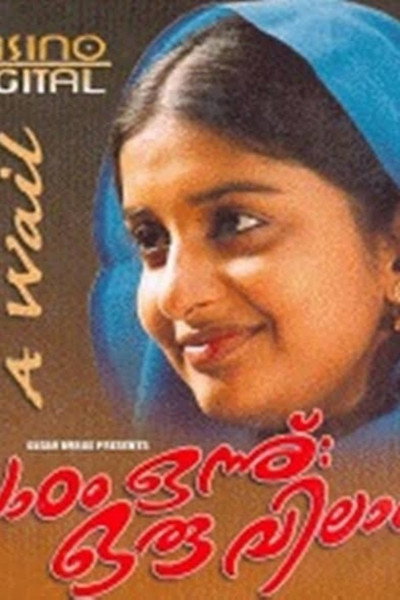 Póster de Padam Onnu Oru Vilapam