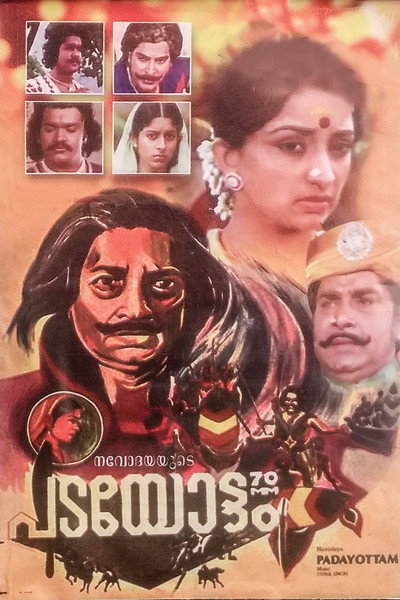 Póster de Padayottam
