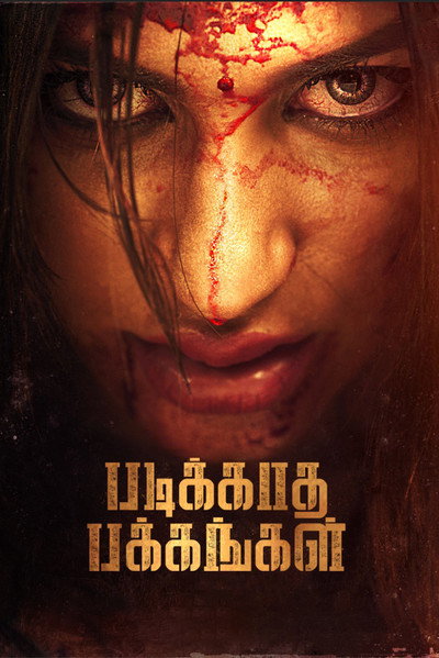 Póster de Padikkadha Pakkangal