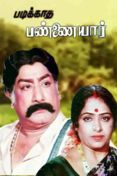 Póster de Padikkatha Panayar