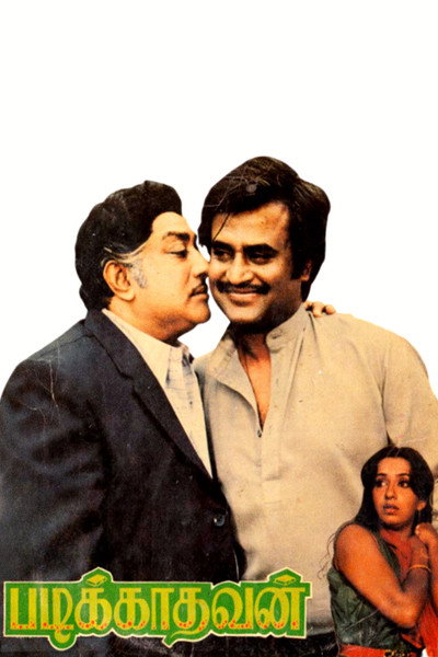 Póster de Padikkathavan