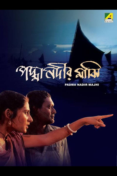 Póster de Padma Nadir Majhi