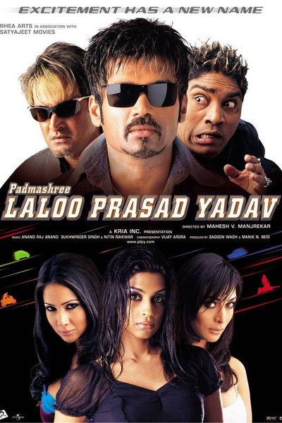 Póster de Padmashree Laloo Prasad Yadav