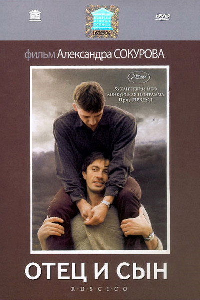 Póster de Padre e hijo