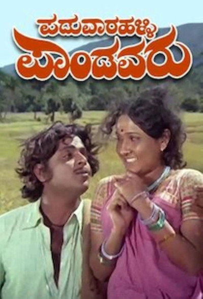 Póster de Paduvarahalli Pandavaru