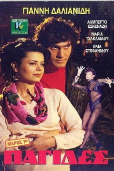 Póster de Pagides