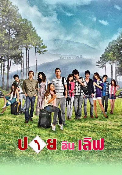 Póster de Pai in Love