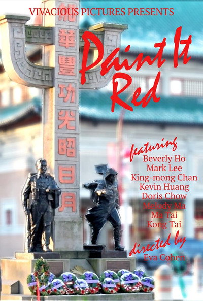 Póster de Paint It Red