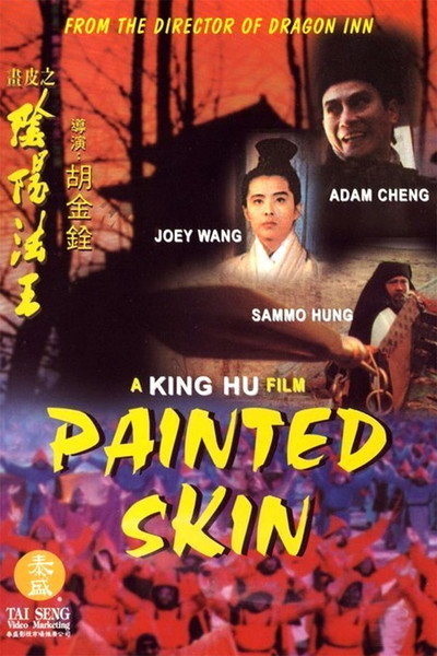 Póster de Painted Skin
