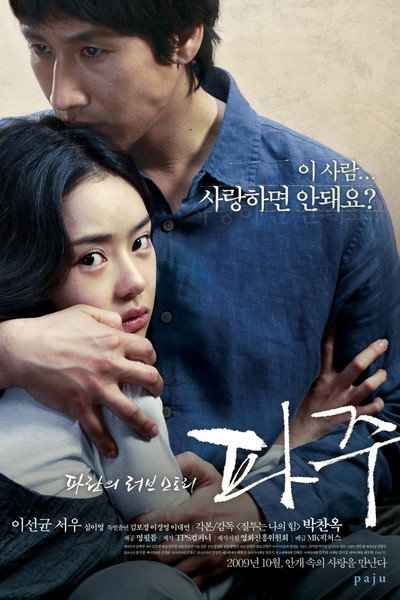 Póster de Paju